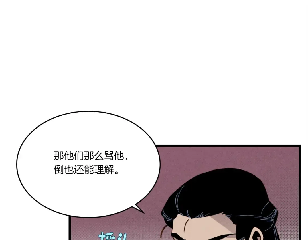 第82话 人体改造 第77页