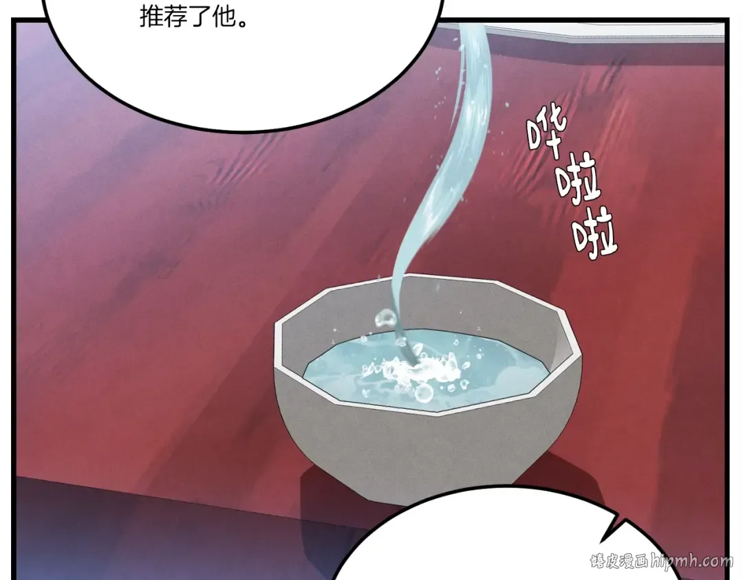 第82话 人体改造 第80页