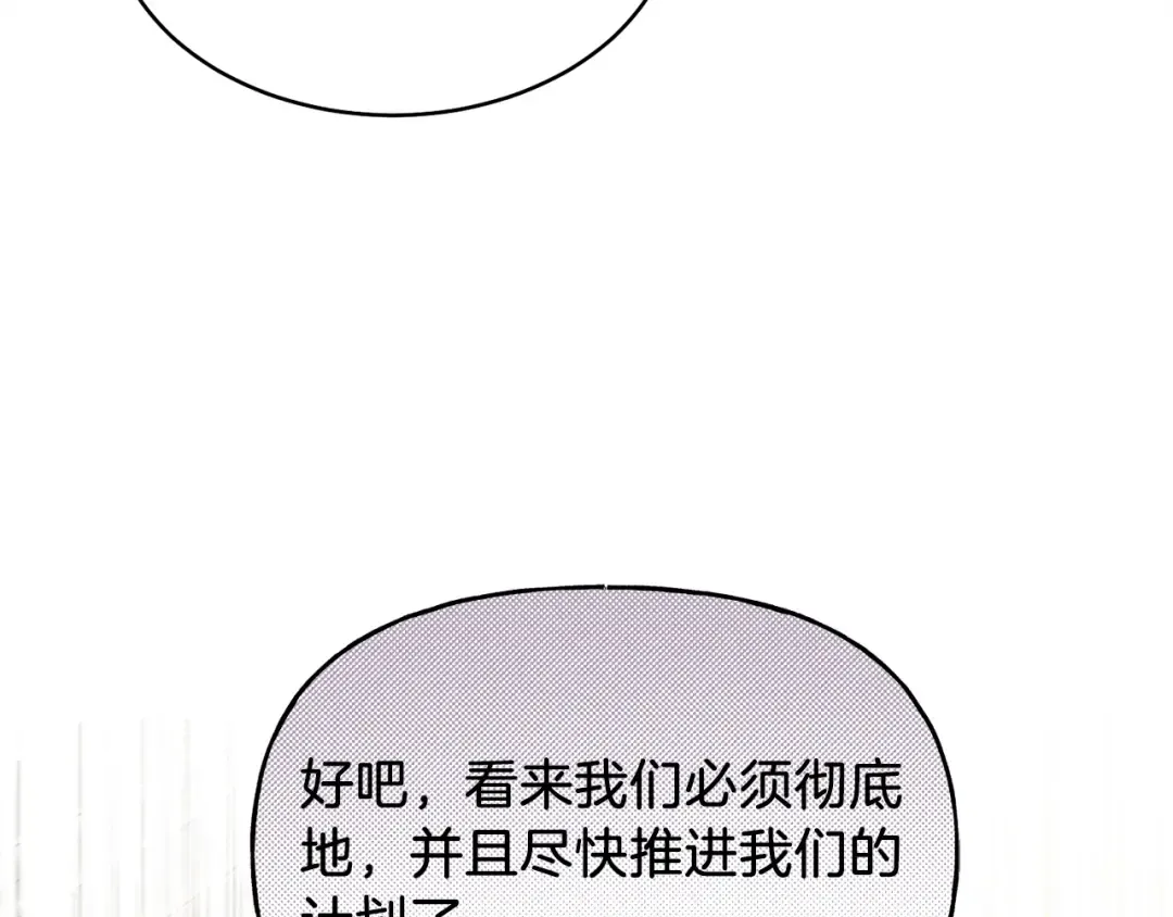 第82话 人体改造 第85页