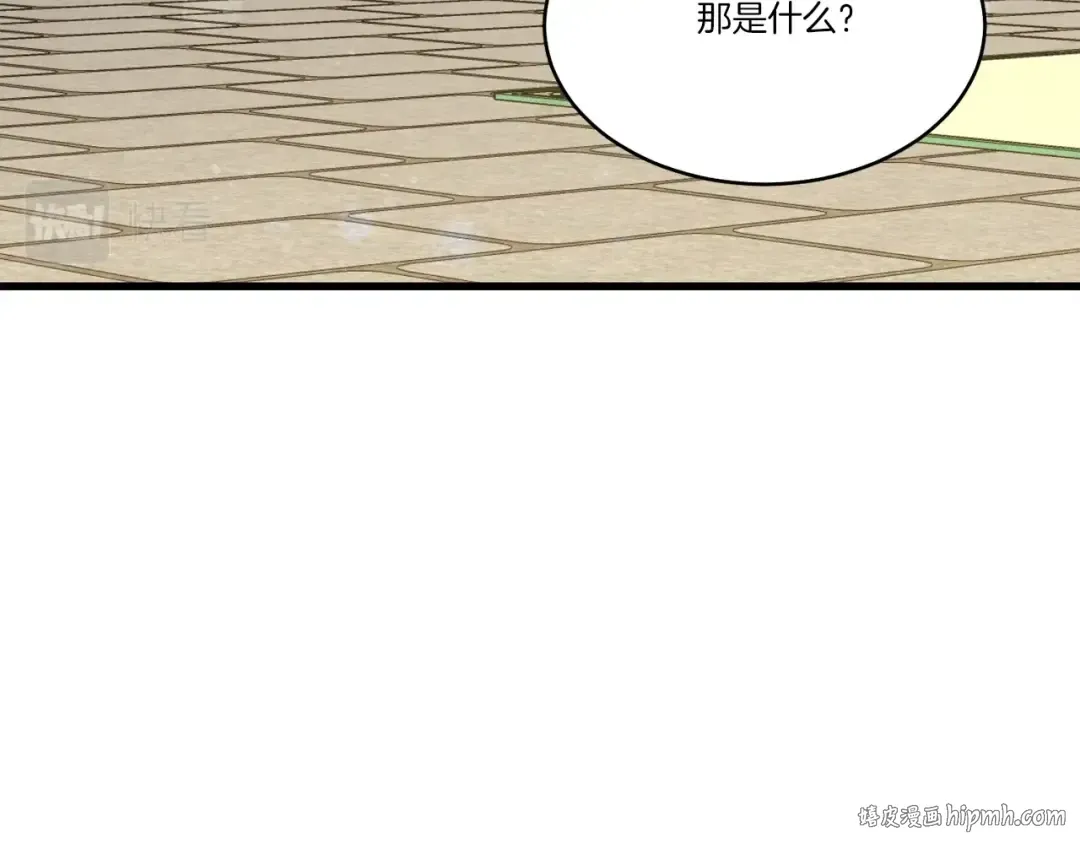 第82话 人体改造 第88页