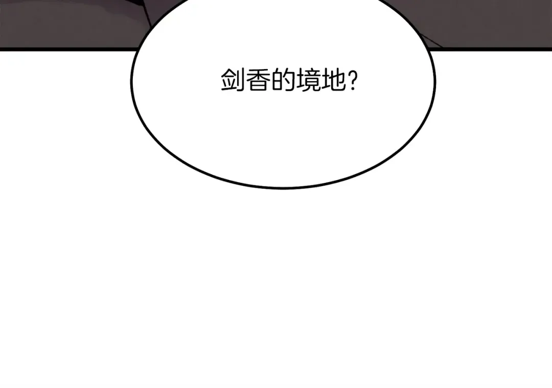 第82话 人体改造 第91页