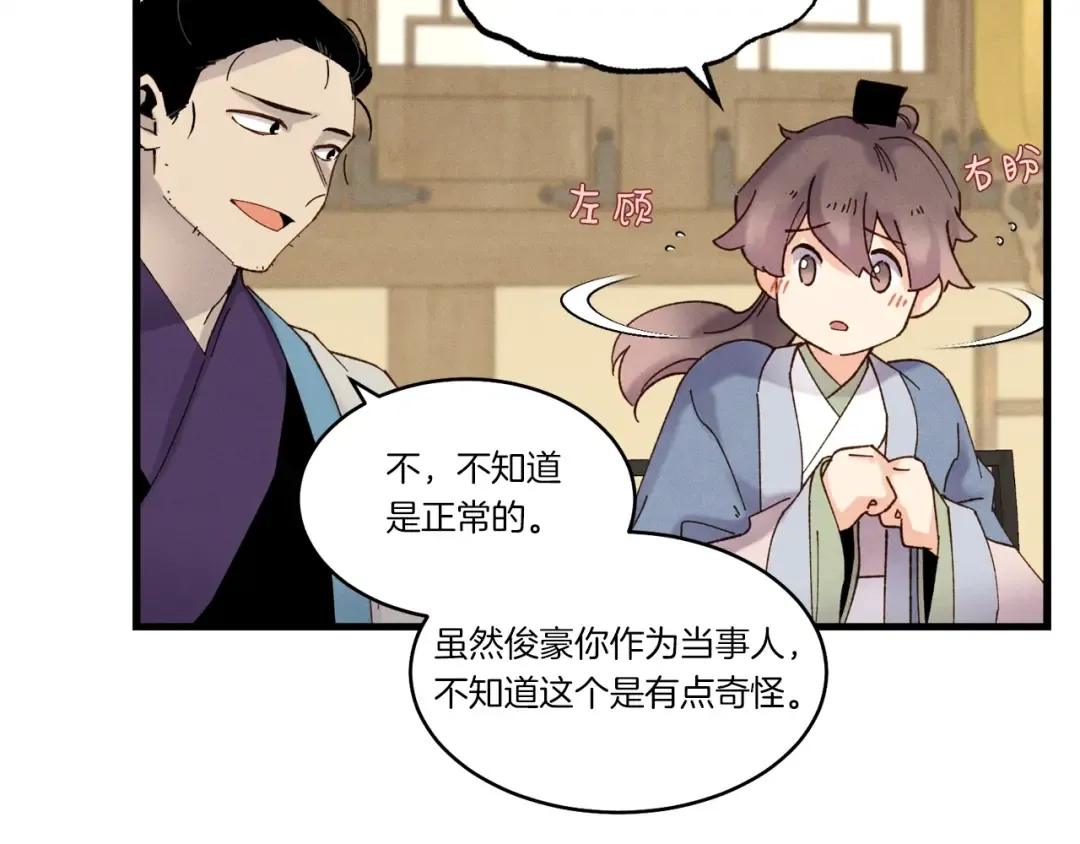 第82话 人体改造 第95页