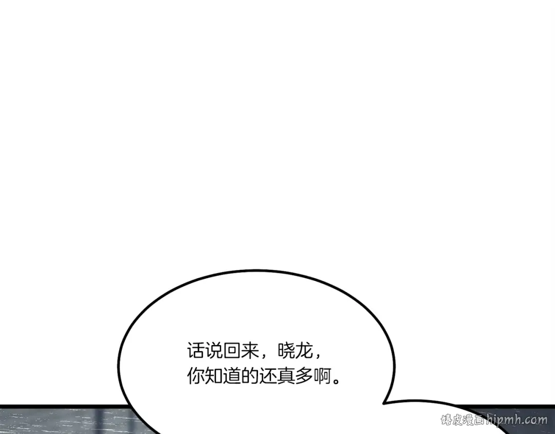 第82话 人体改造 第96页
