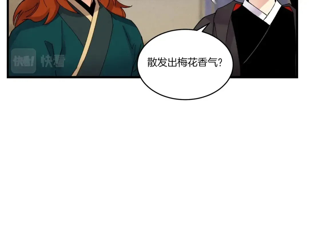 第82话 人体改造 第100页