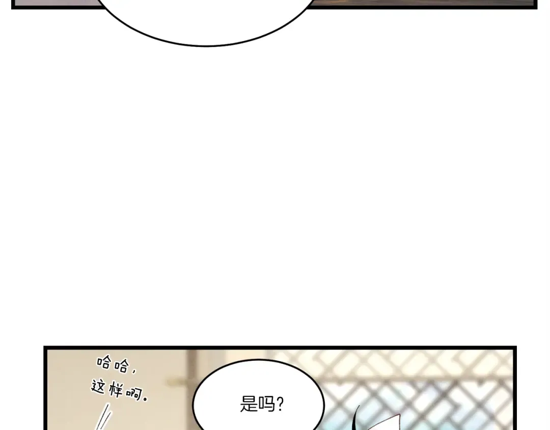 第82话 人体改造 第106页