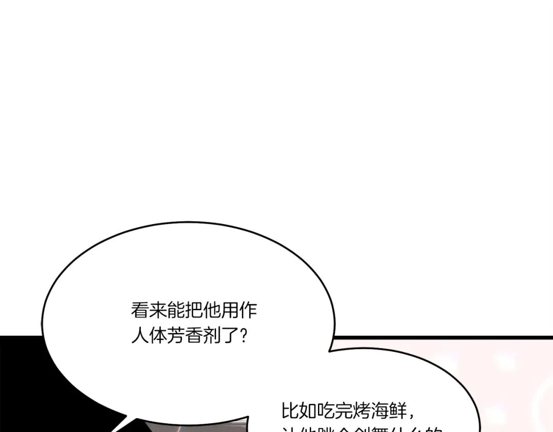 第82话 人体改造 第108页