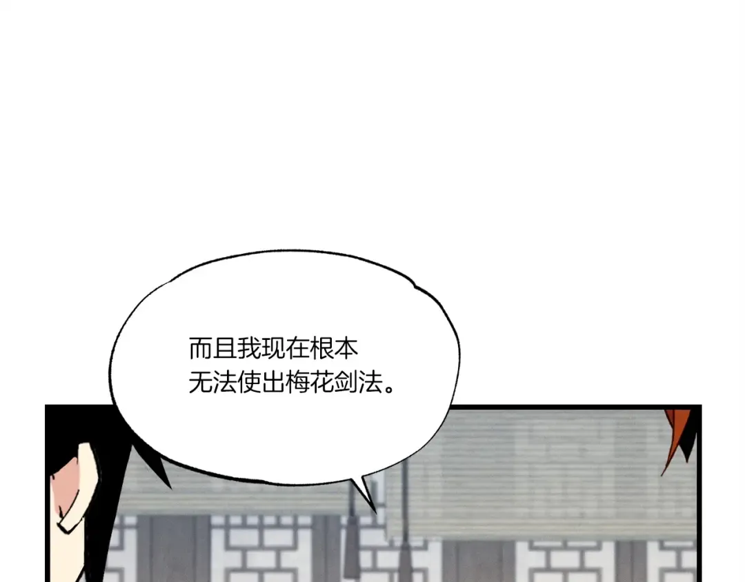 第82话 人体改造 第114页