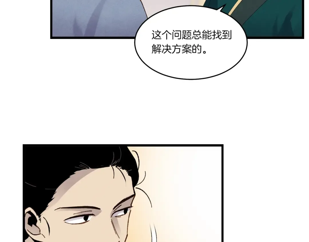 第82话 人体改造 第117页