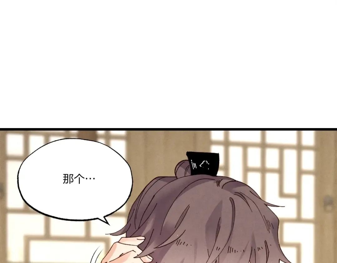 第82话 人体改造 第119页