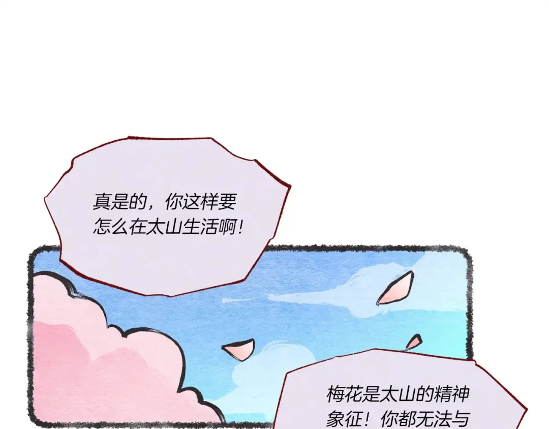 第82话 人体改造 第124页
