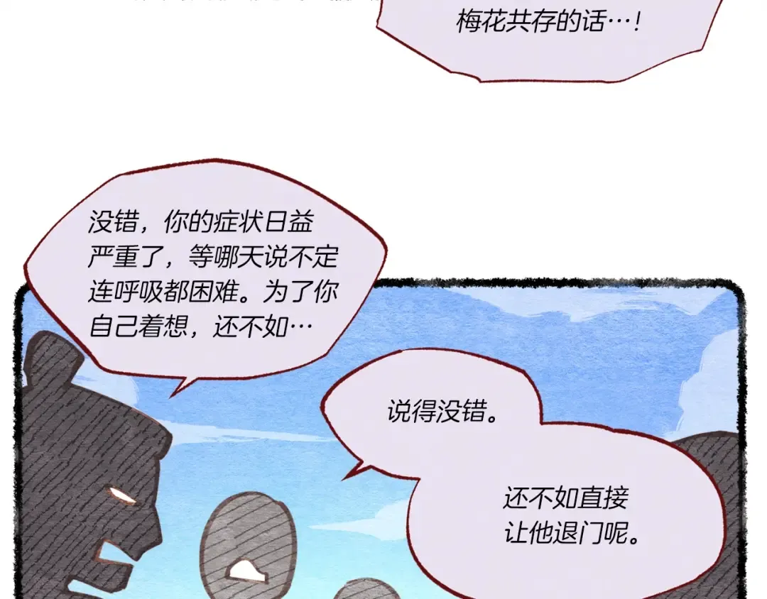 第82话 人体改造 第125页
