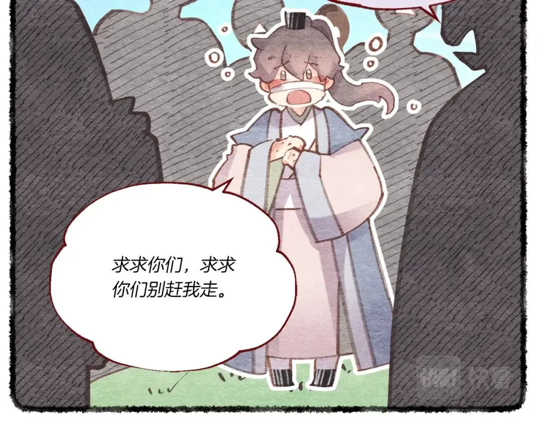 第82话 人体改造 第126页