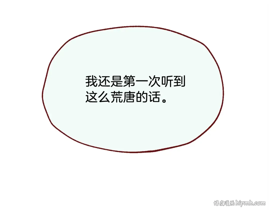 第82话 人体改造 第128页