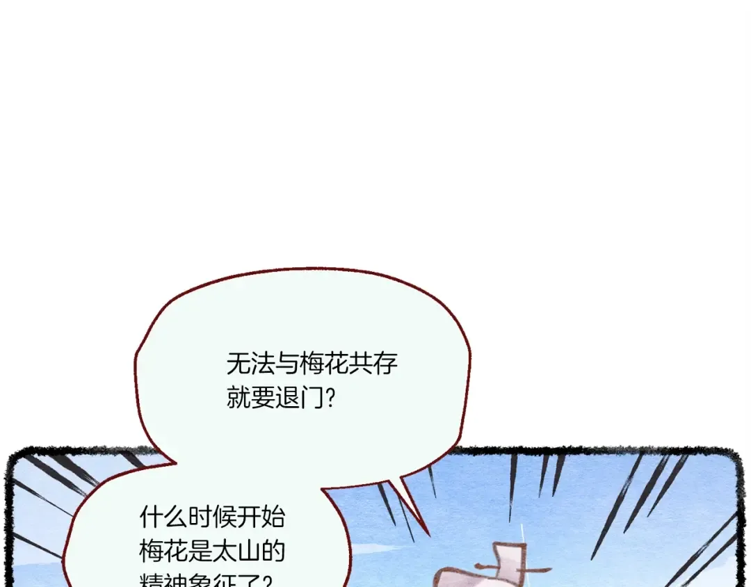 第82话 人体改造 第129页