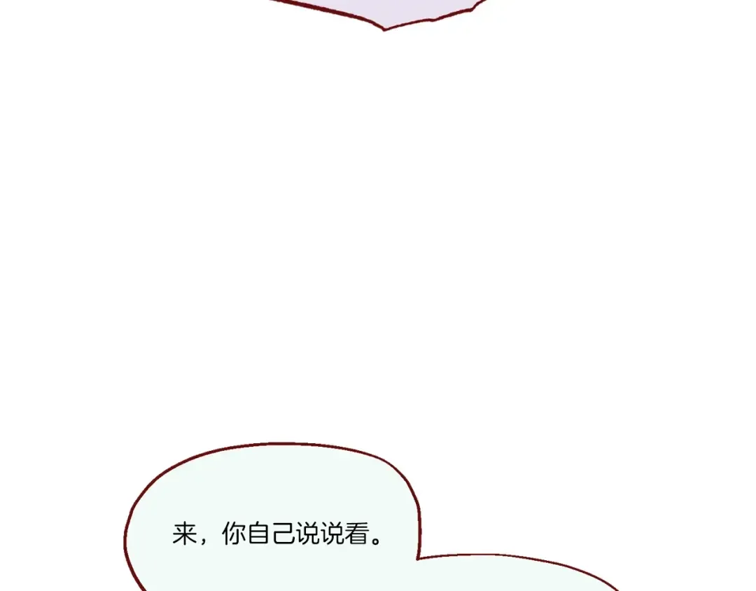 第82话 人体改造 第131页