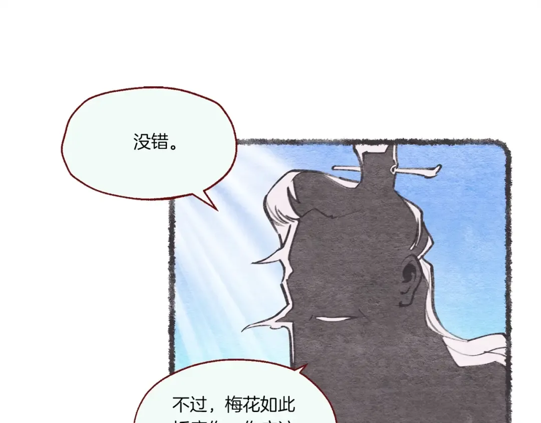 第82话 人体改造 第135页