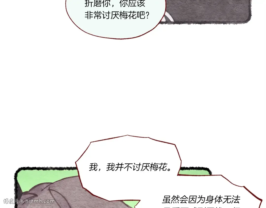 第82话 人体改造 第136页