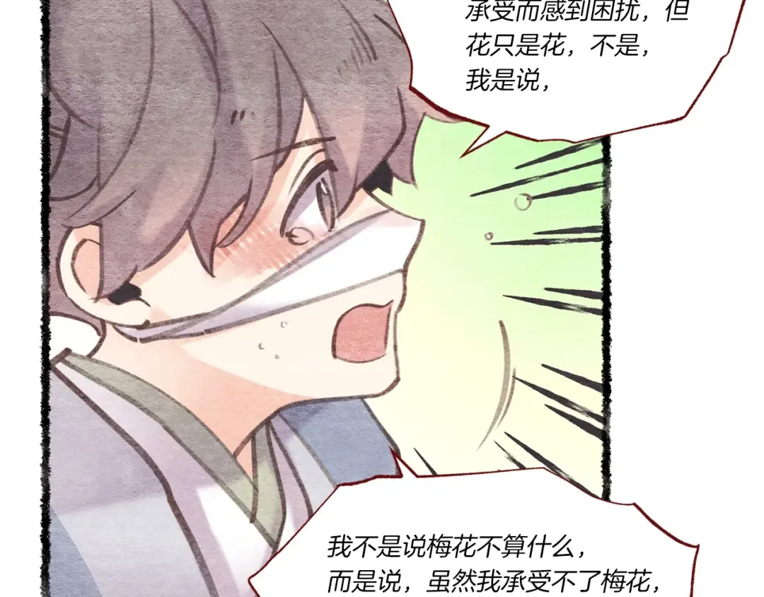 第82话 人体改造 第137页