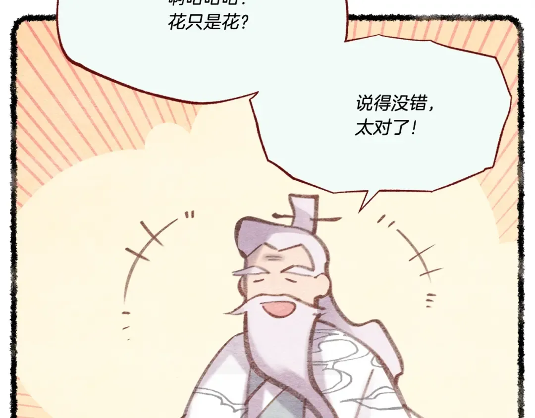 第82话 人体改造 第139页
