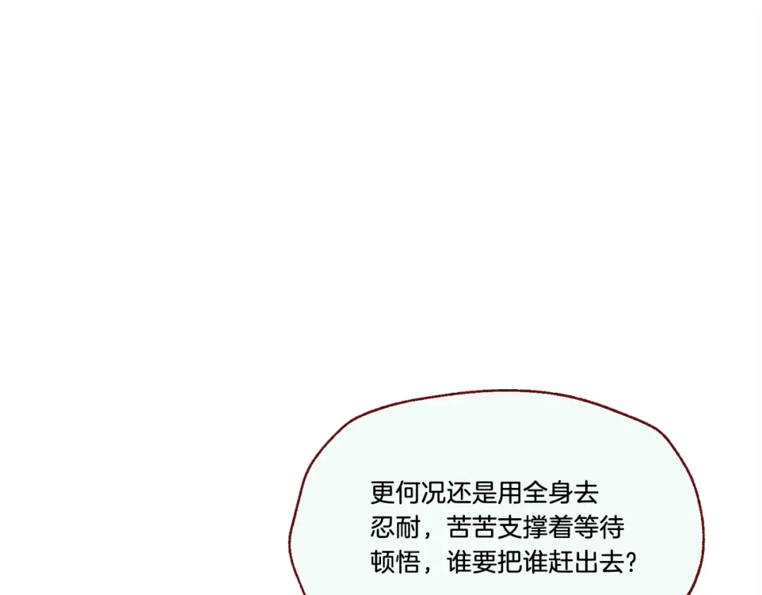 第82话 人体改造 第141页