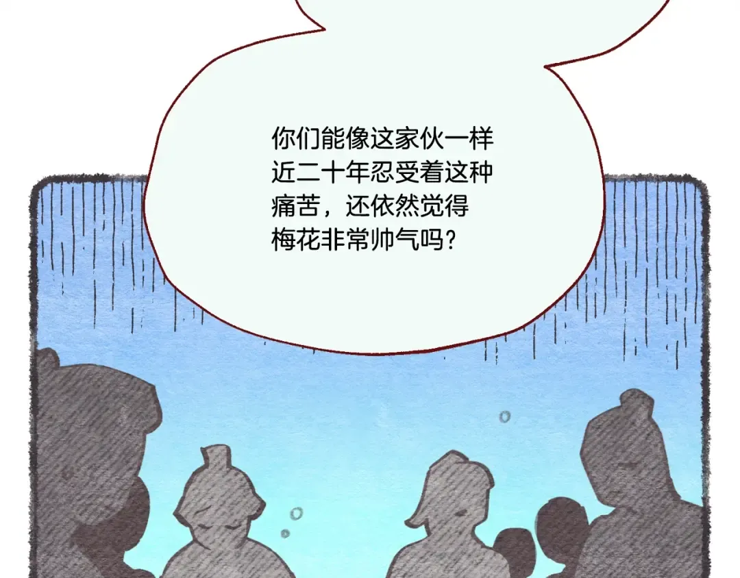 第82话 人体改造 第142页