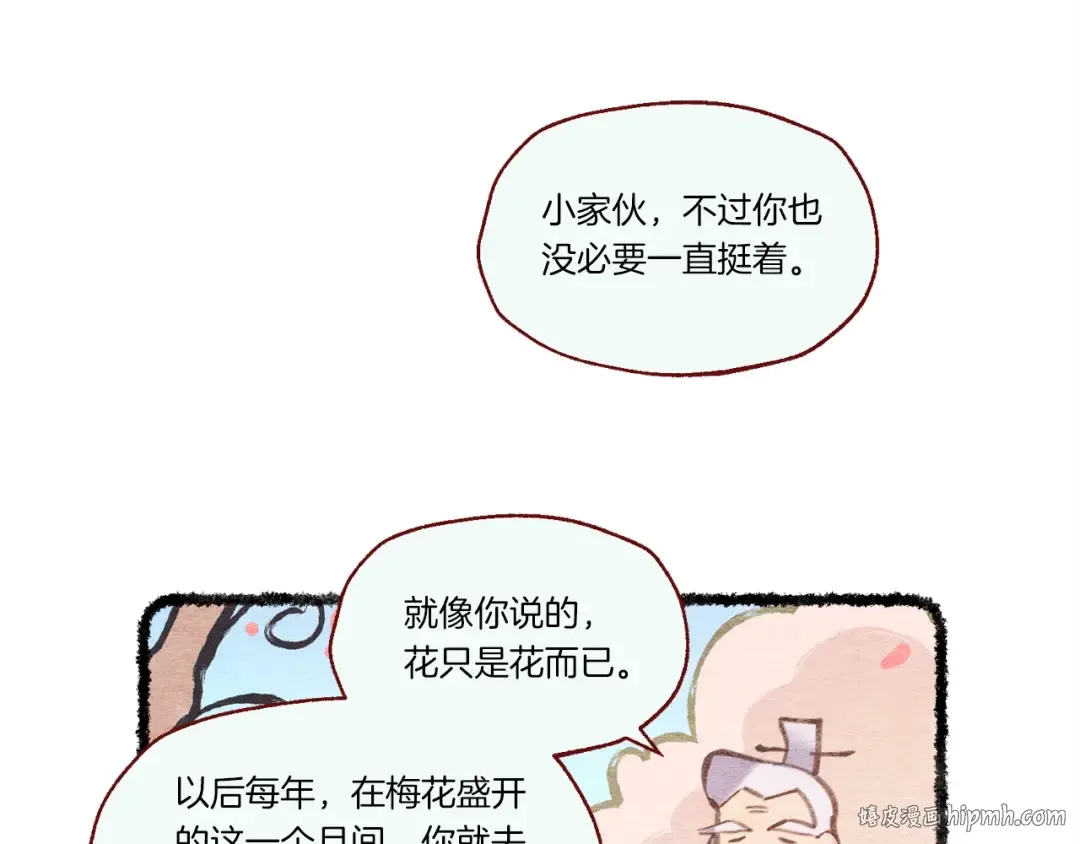 第82话 人体改造 第144页