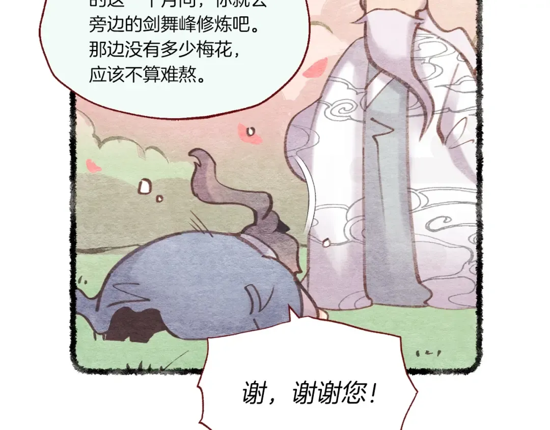 第82话 人体改造 第145页