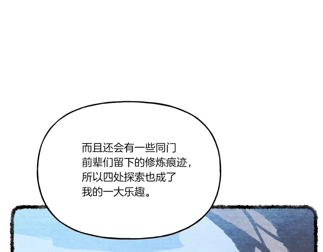 第82话 人体改造 第151页