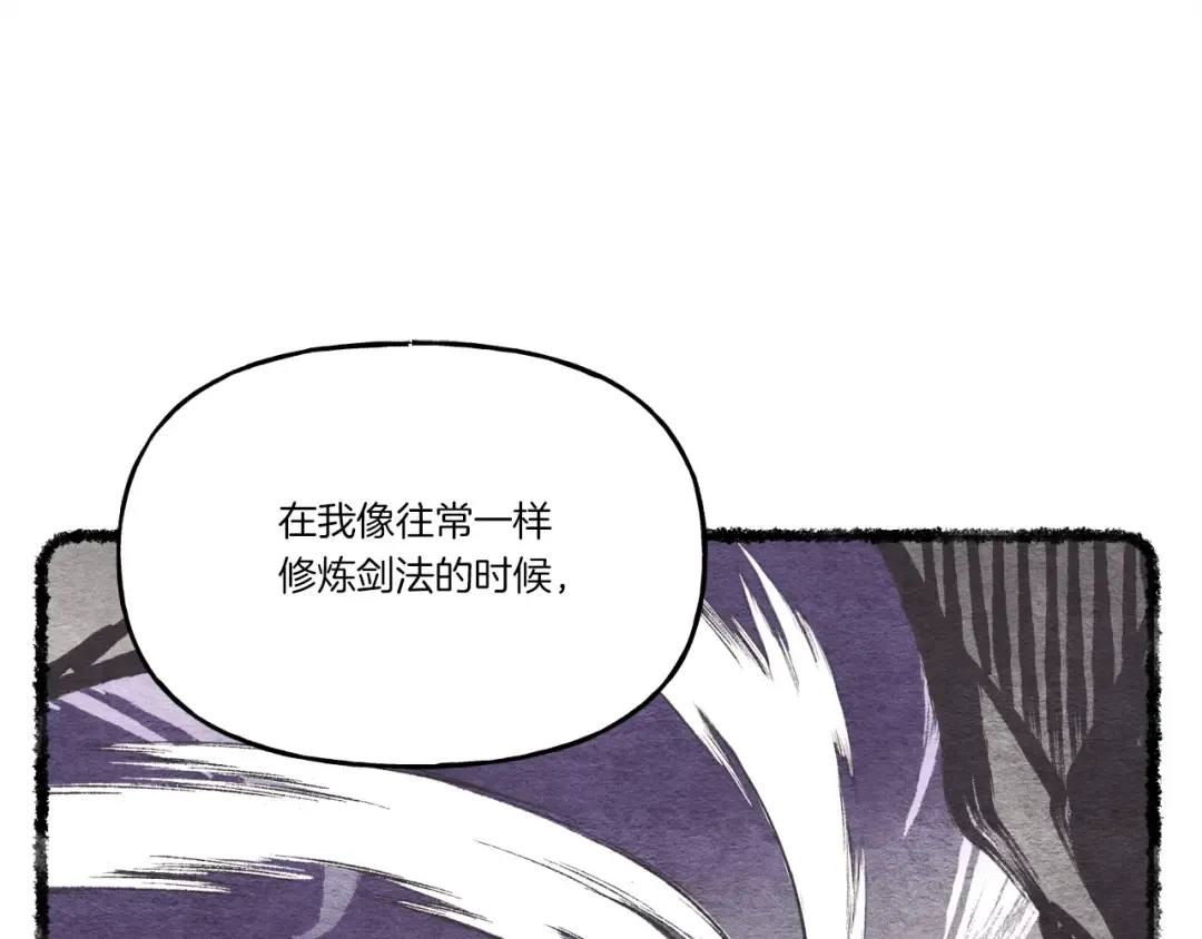 第82话 人体改造 第154页
