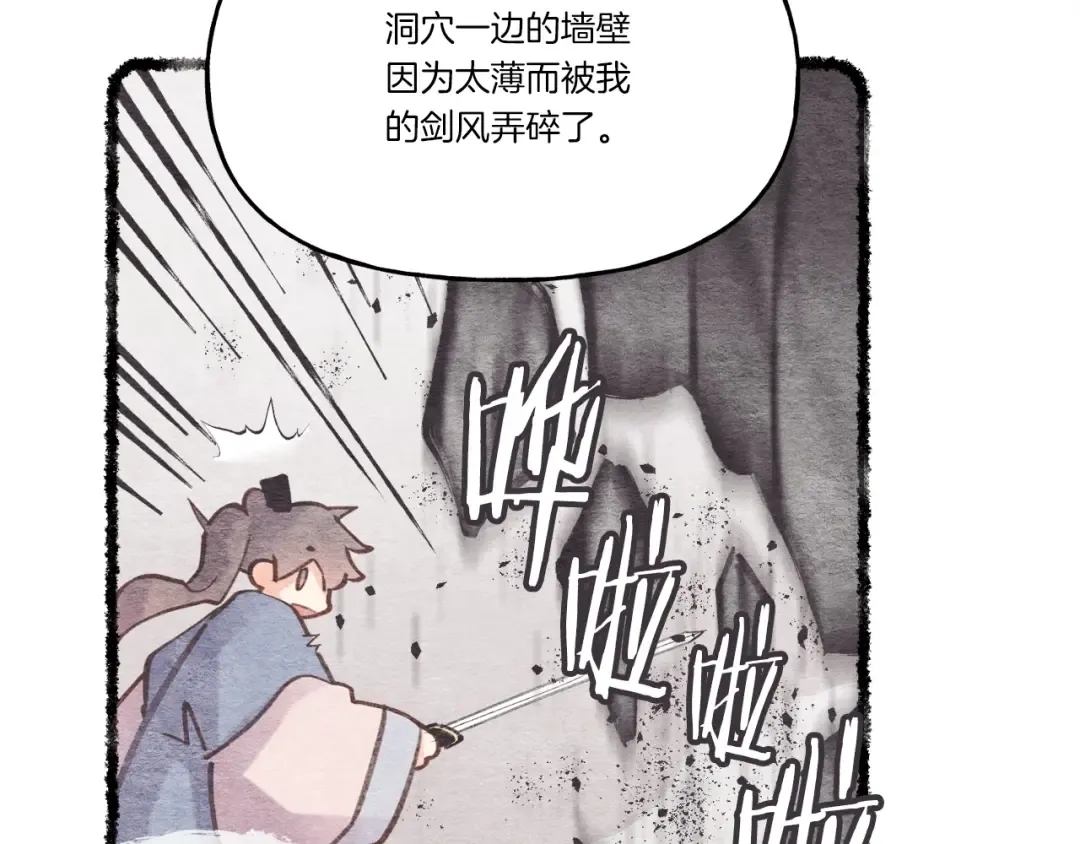 第82话 人体改造 第157页