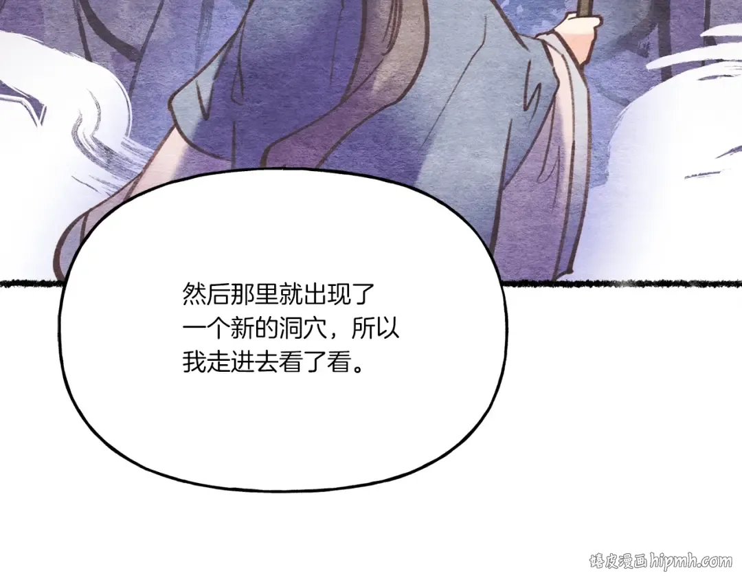 第82话 人体改造 第160页