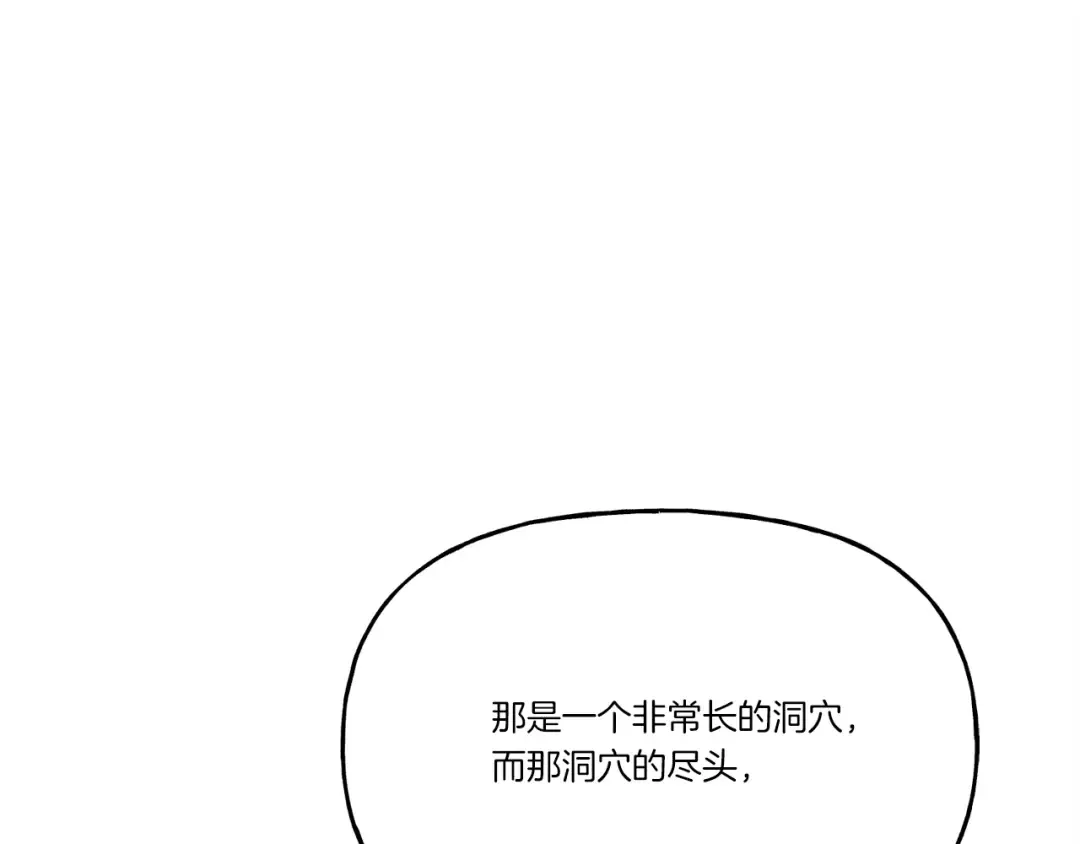 第82话 人体改造 第161页