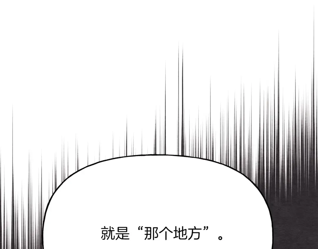 第82话 人体改造 第163页
