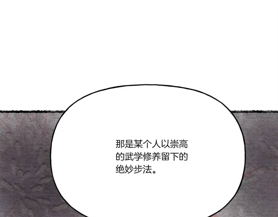 第82话 人体改造 第170页