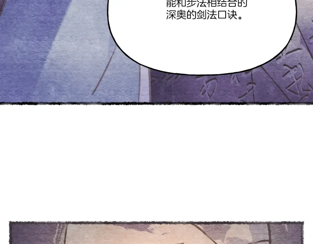 第82话 人体改造 第179页