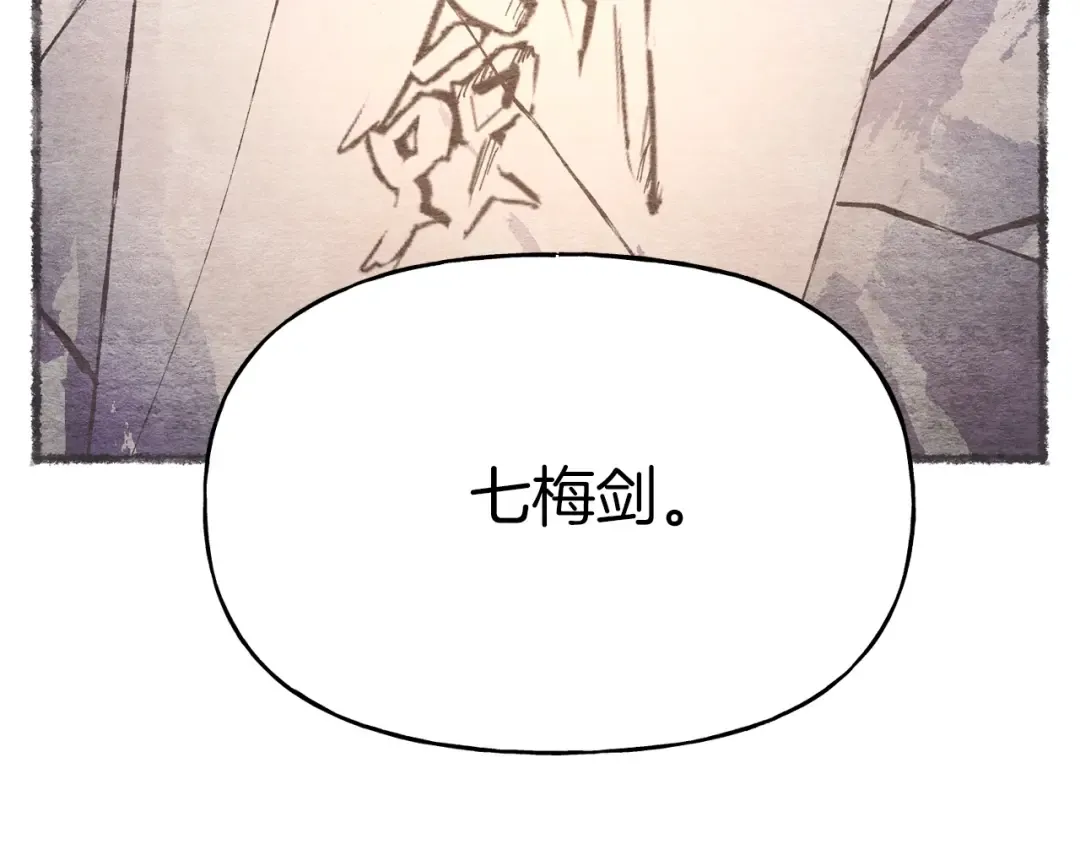 第82话 人体改造 第181页