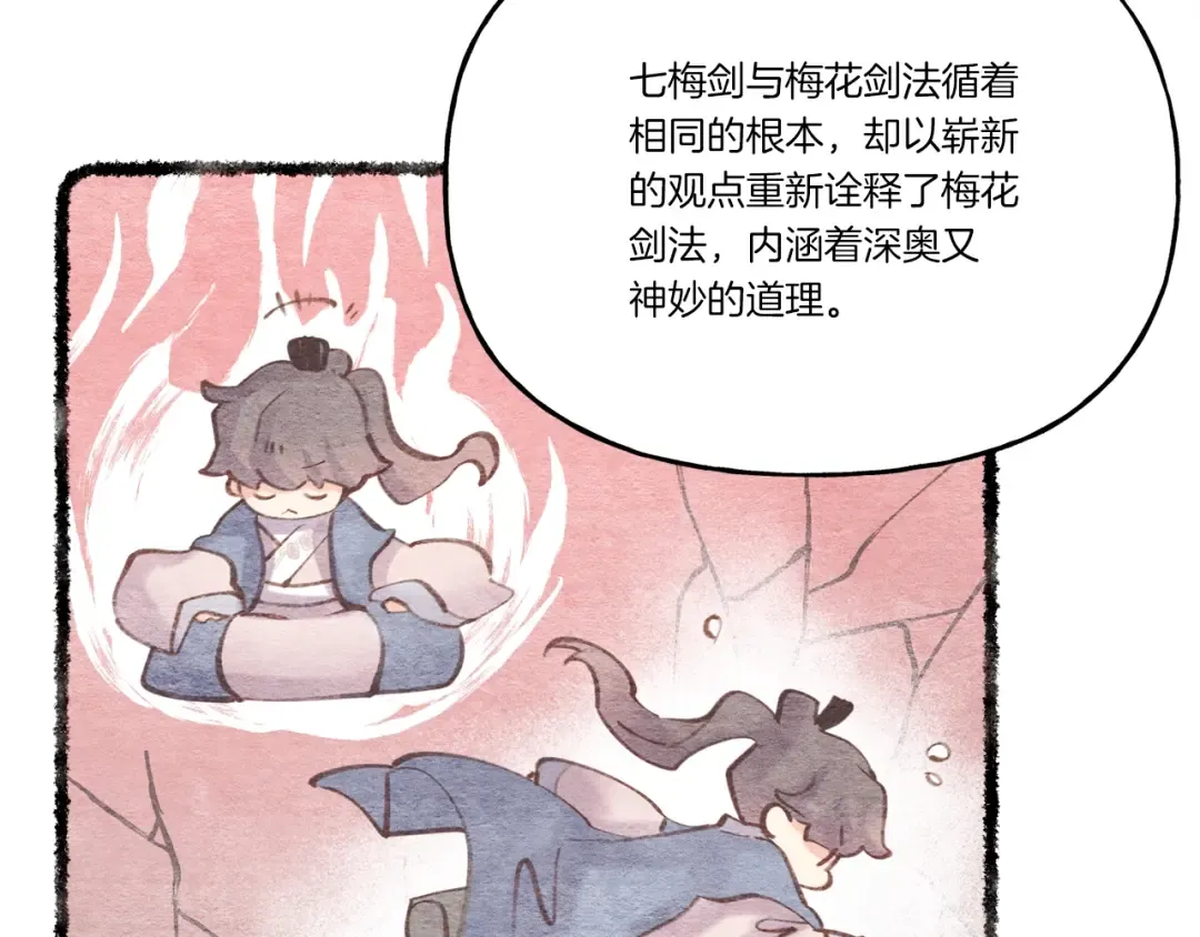 第82话 人体改造 第183页