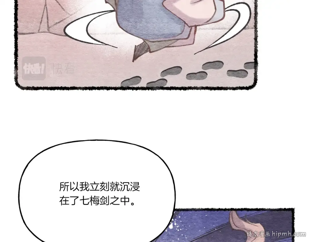 第82话 人体改造 第184页