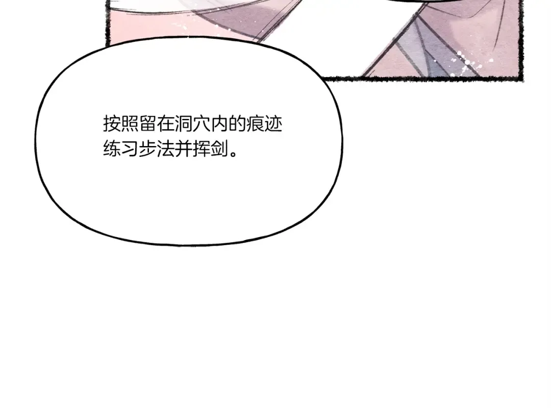 第82话 人体改造 第186页