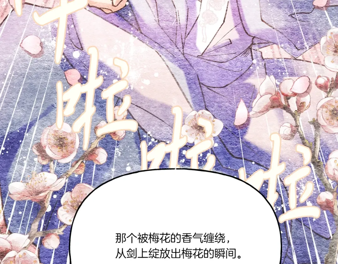 第82话 人体改造 第189页