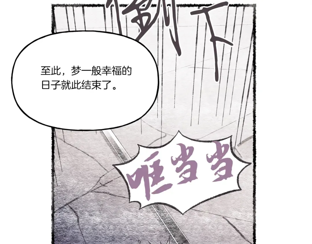 第82话 人体改造 第191页