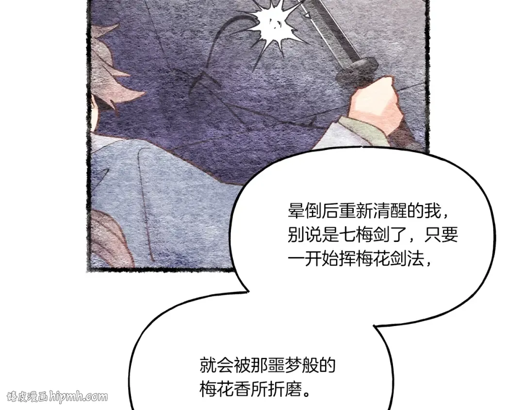 第82话 人体改造 第192页