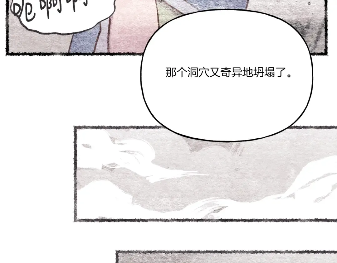 第82话 人体改造 第195页