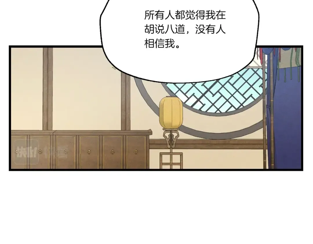 第82话 人体改造 第199页