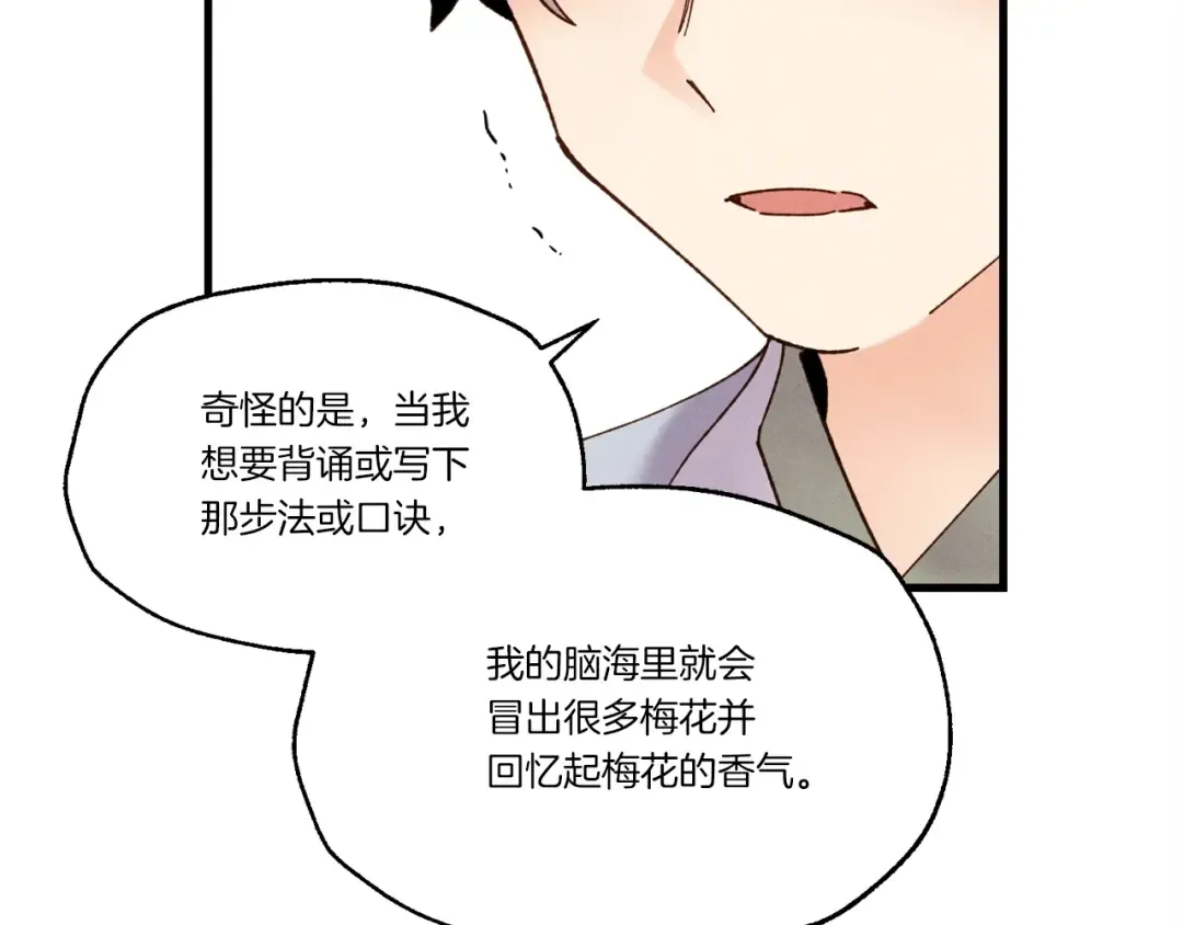 第82话 人体改造 第204页
