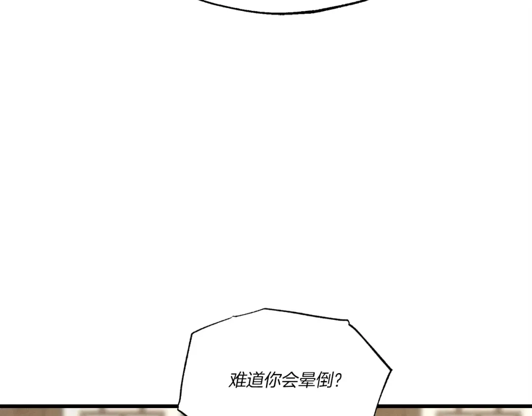 第82话 人体改造 第205页