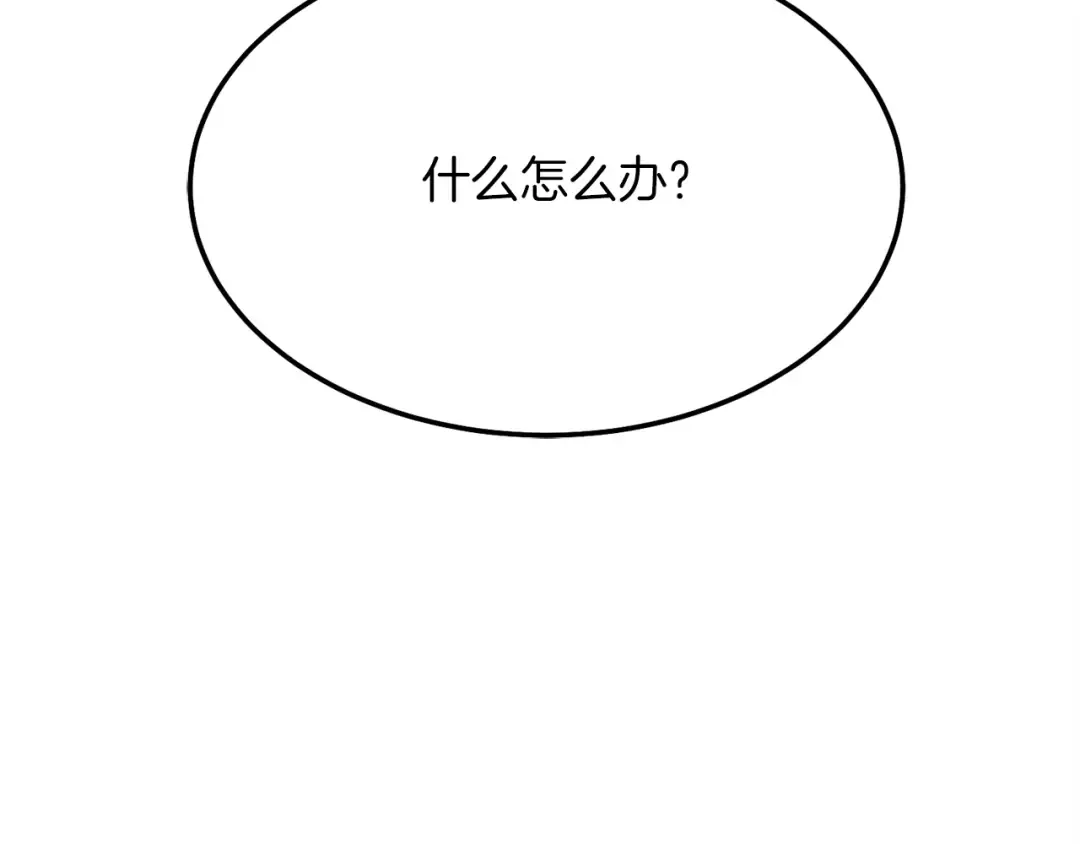 第82话 人体改造 第211页