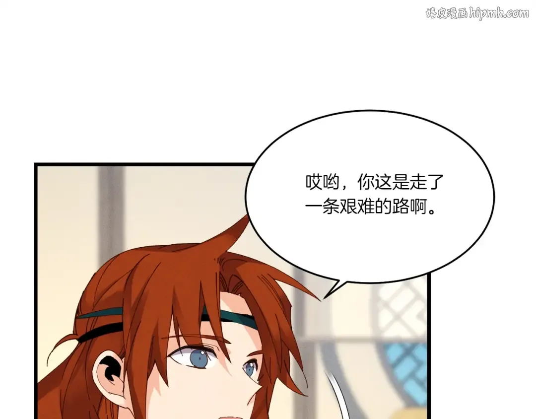 第83话 我有一门绝技 第1页