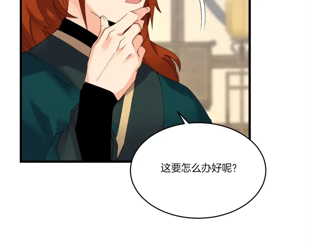第83话 我有一门绝技 第2页