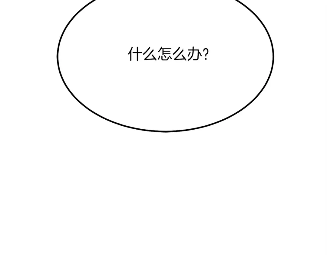 第83话 我有一门绝技 第4页